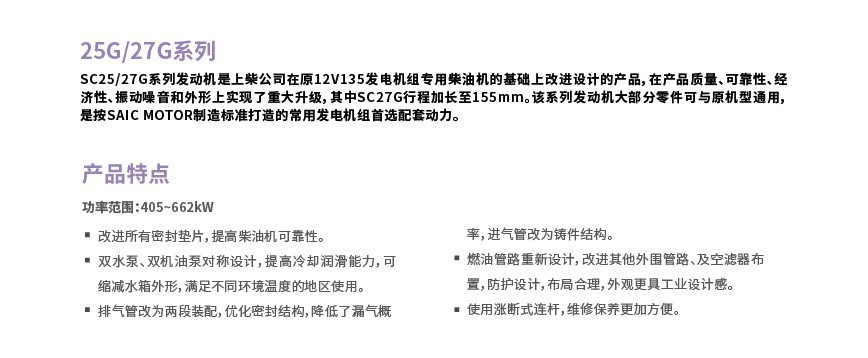 25-27G系列