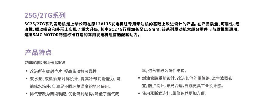 25-27G系列